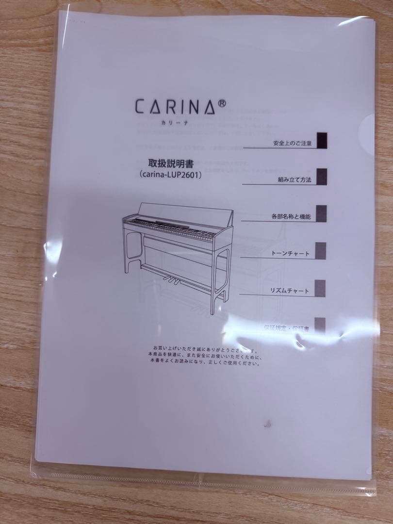 電子ピアノ88鍵盤　給電式　蓋スライド　マホガニー