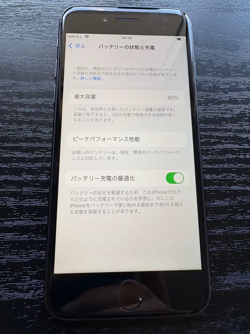 iPhone 8 64GB スペースグレー SIMフリー / バッテリー80%