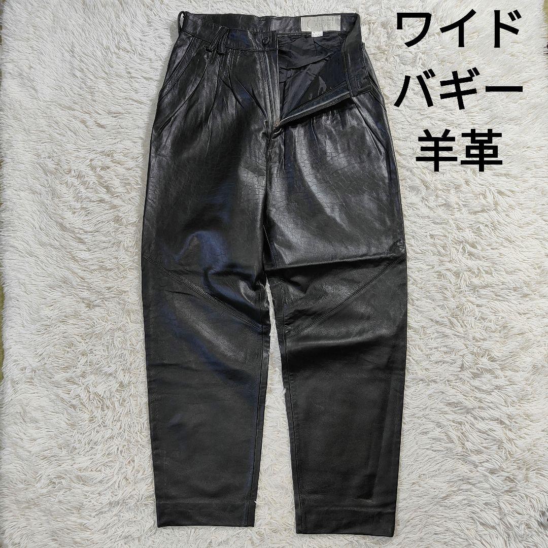 DESTREZZA CABRI 　本革　革パン　羊革　レザーパンツ　黒　大きい