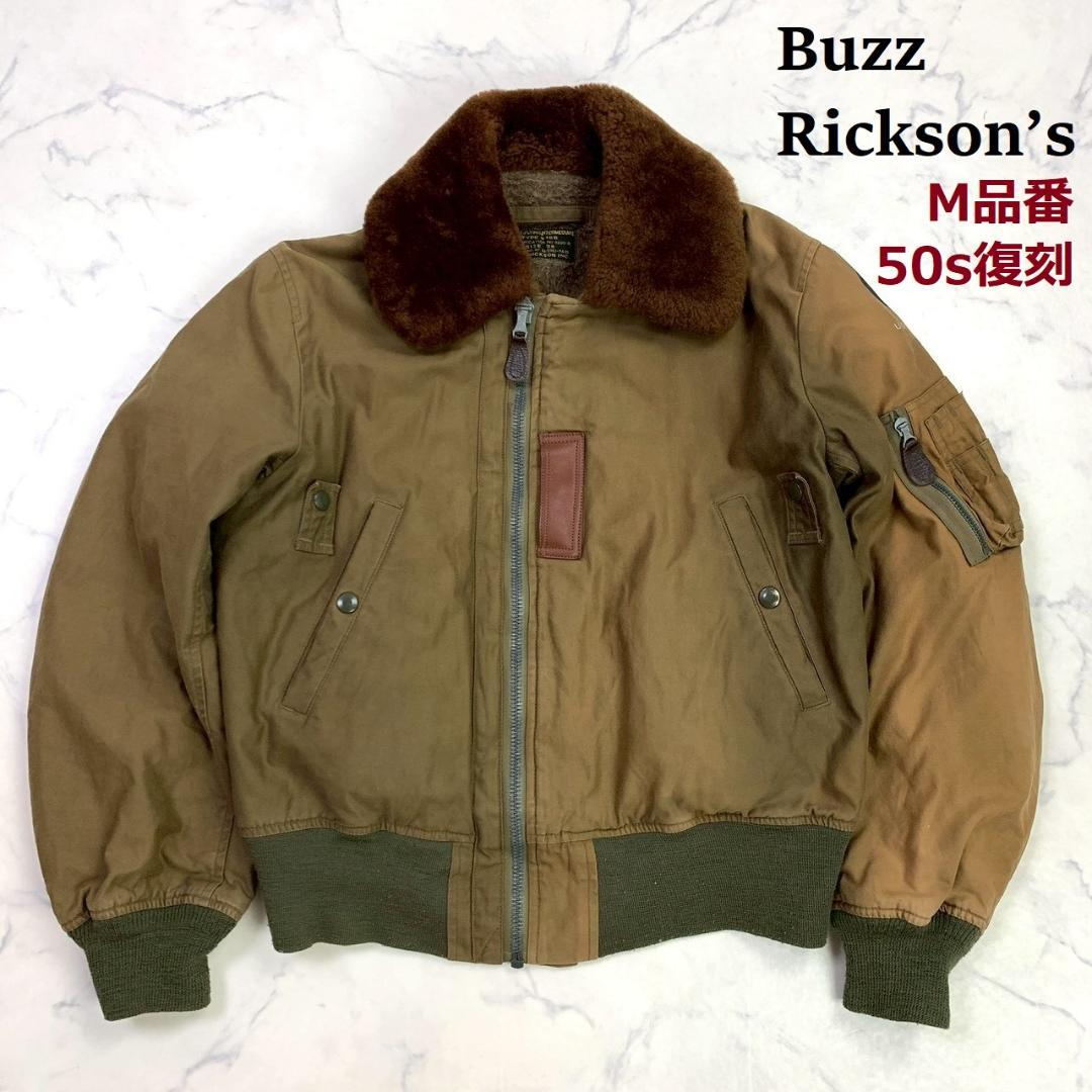 希少M品番★ 50s復刻 バズリクソンズ B-15B カーキ 38　E096