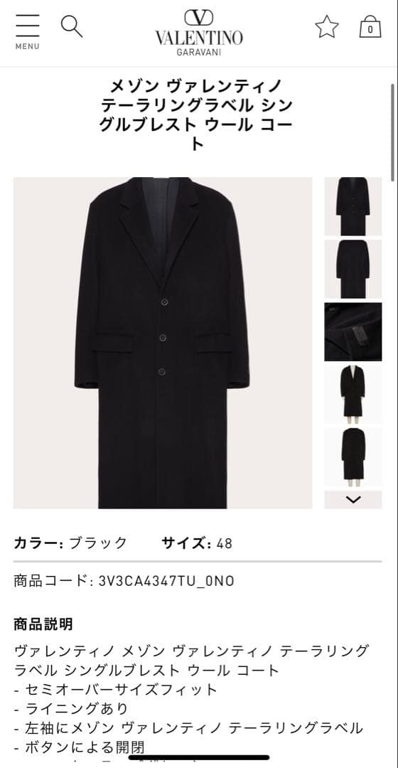 【未使用新品】VALENTINO ブラック チェスターコート 48