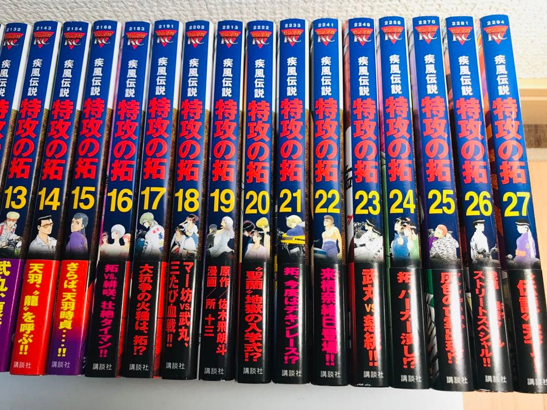 【全巻初版・帯付き多数】特攻の拓　1-27巻　全巻セット