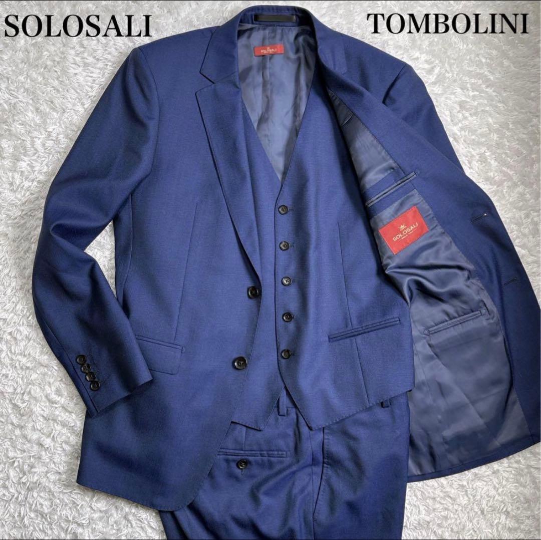 年末値下トンボリーニSOLOSALI × TOMBOLINI 3ピーススーツ