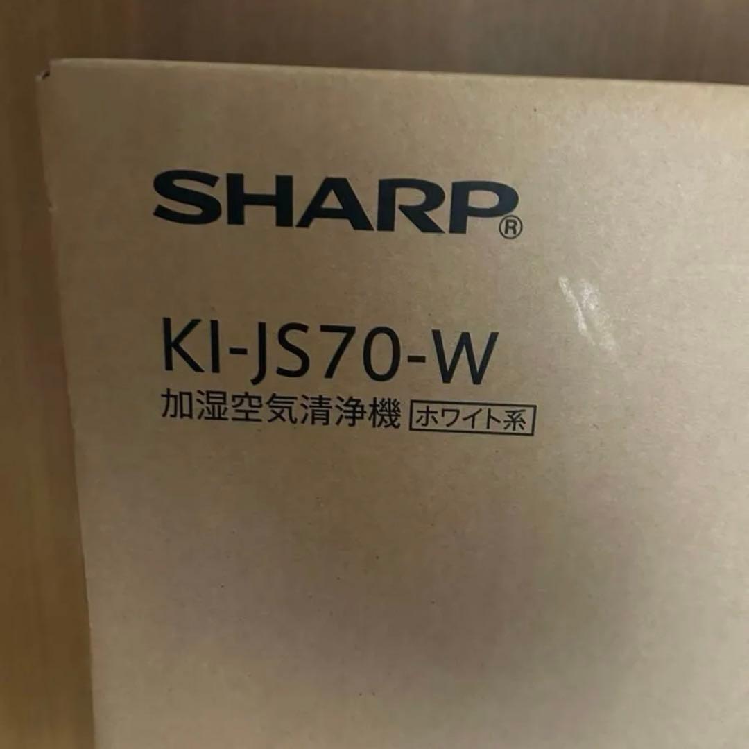 送料無料！新品未開封！！シャープ 加湿 空気清浄機 KI-JS70-W