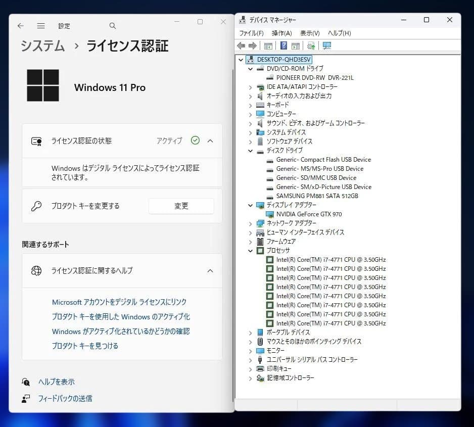 ゲーミングPC core i7-4771 8Gb GTX-970