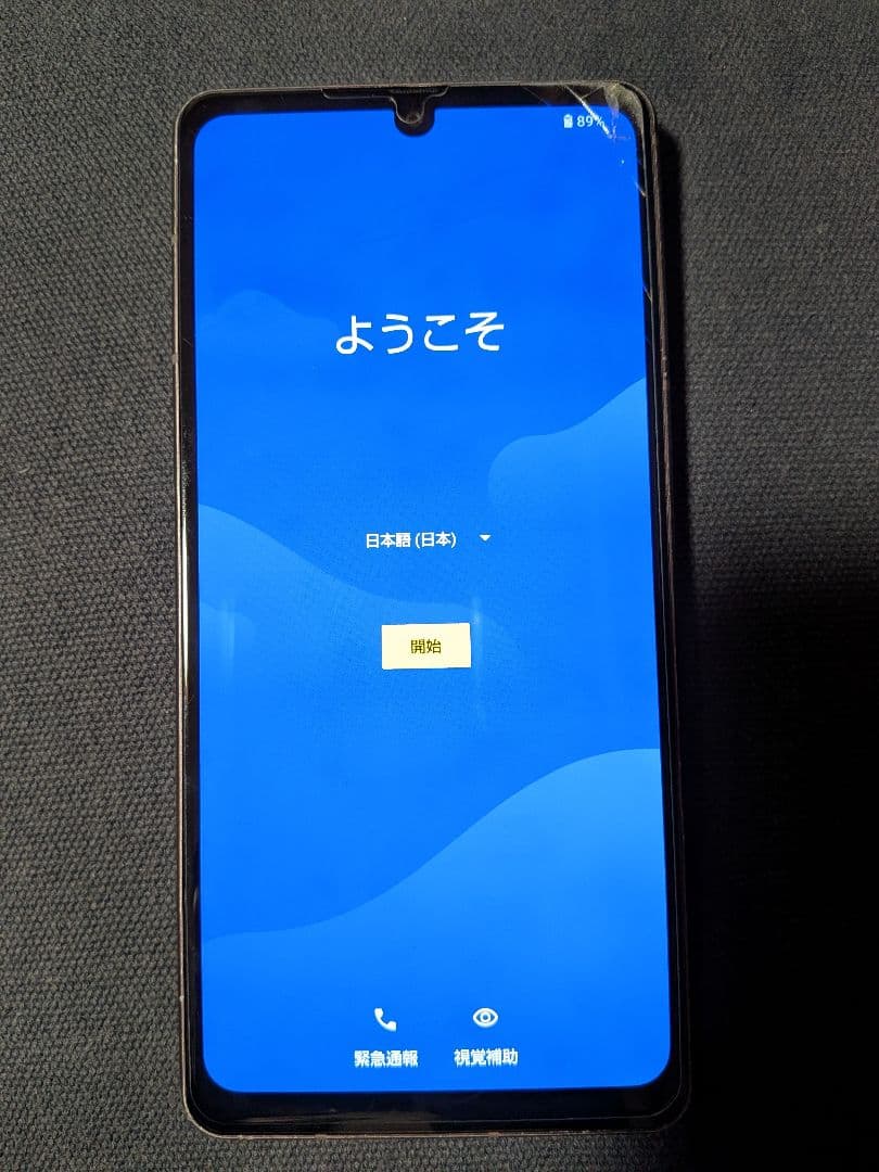 AQUOS sense7 plus ディープカッパー 128 GB