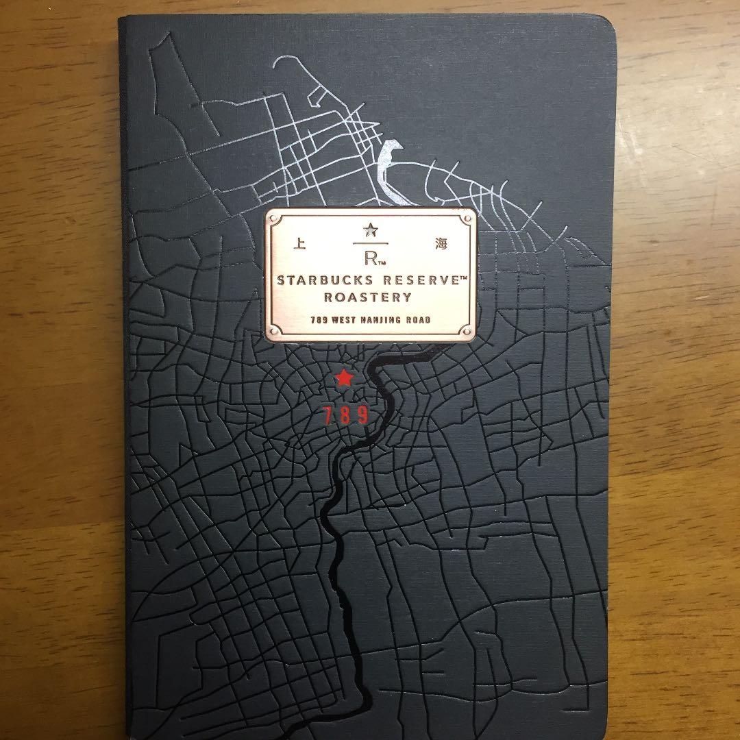 上海スターバックス限定品 メモ帳