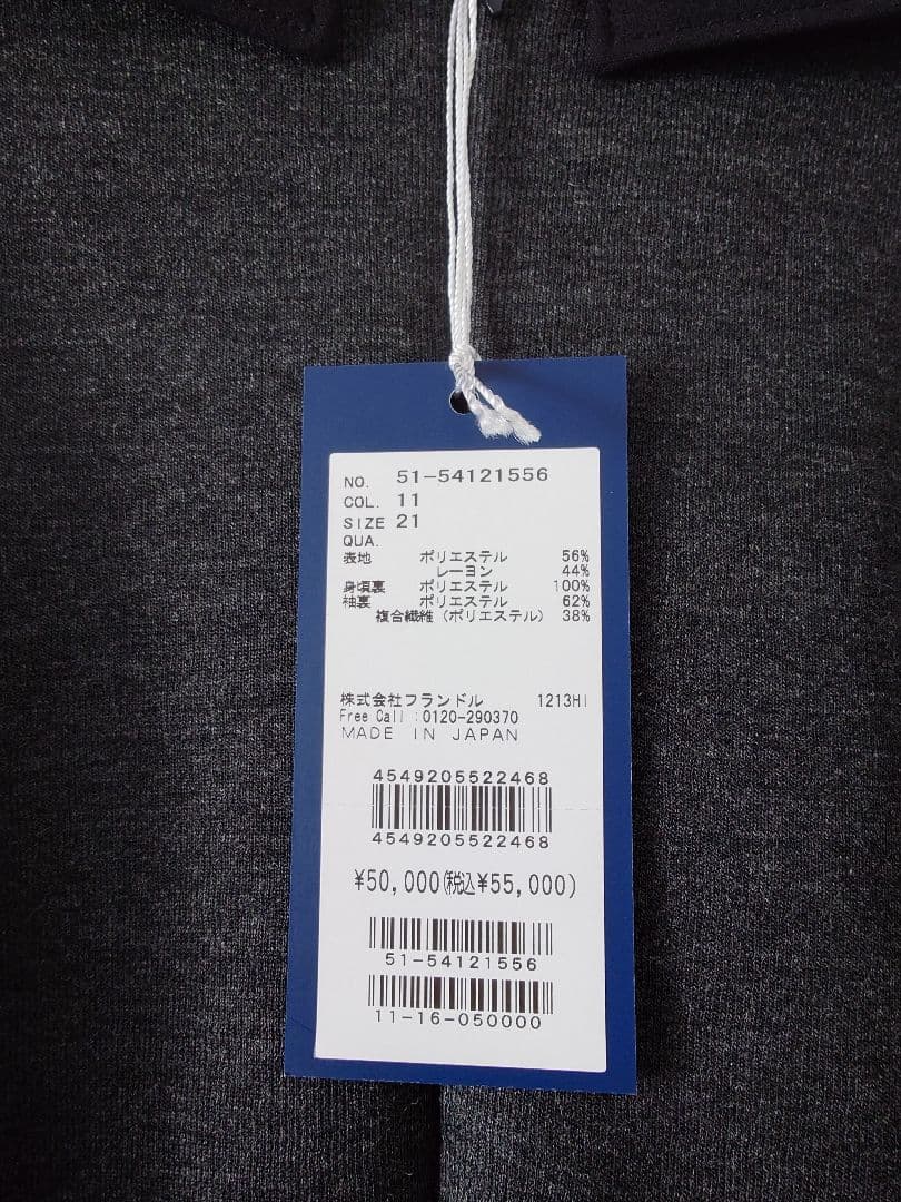 新品★マーリエルカセット【21号】ダンボールワンピース