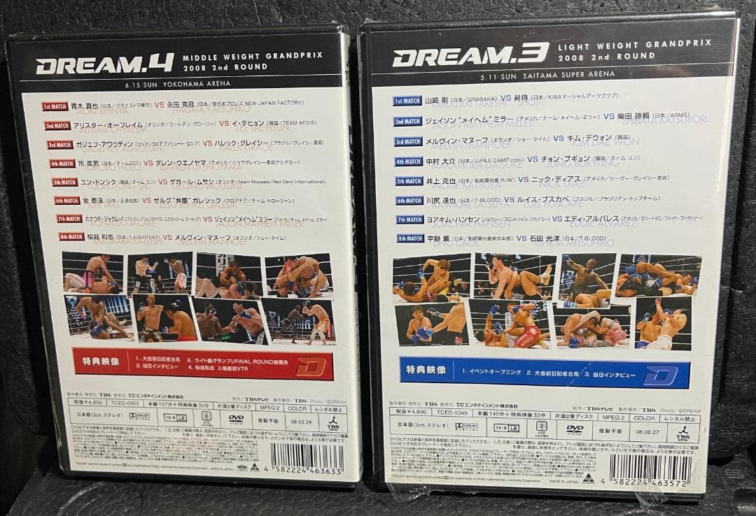 新品DVD♦︎DREAM 6本 ミドル級 ライト級GP2008 MMA総合格闘技