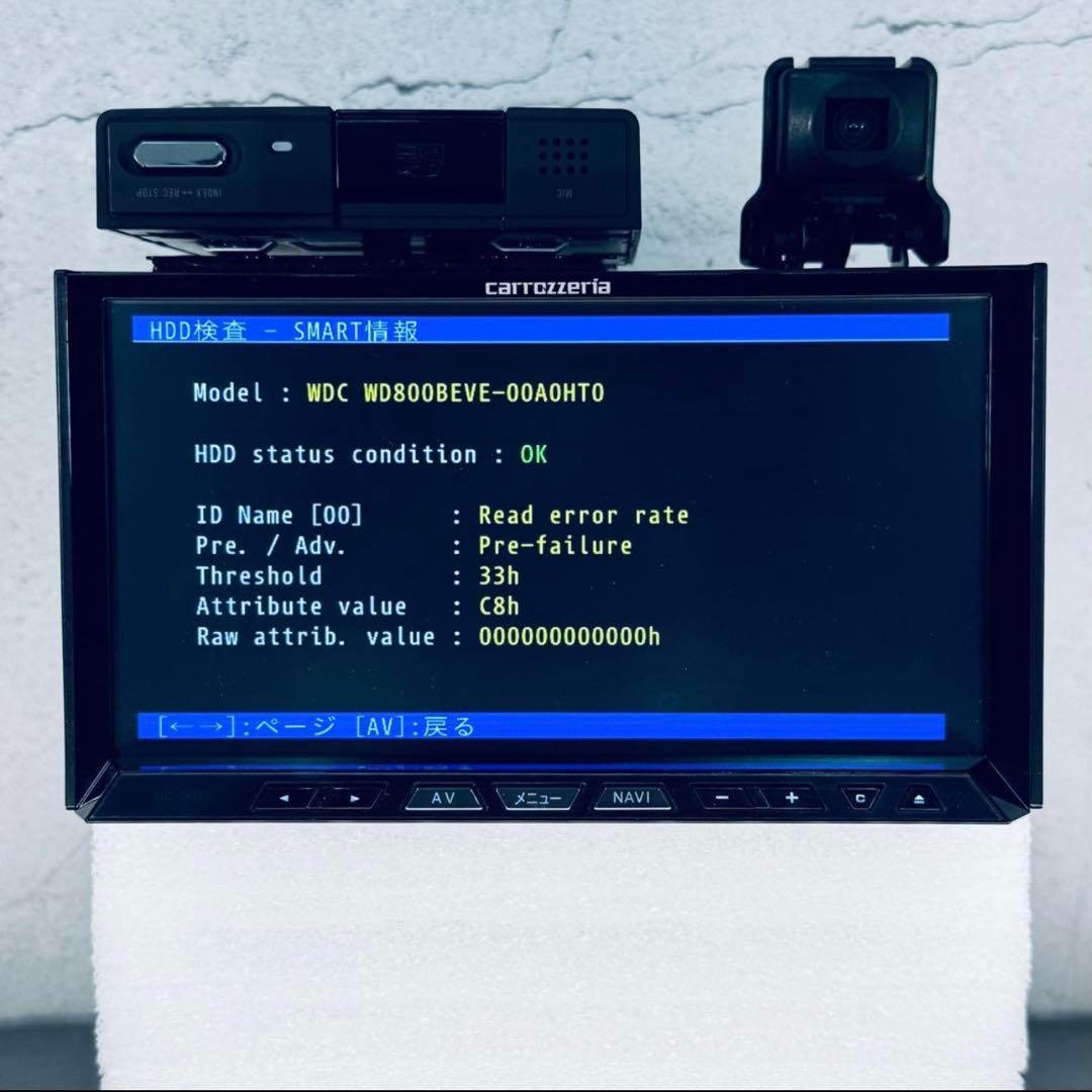 カロッツェリア サイバーナビ AVIC-ZH99CS ・クルーズスカウター付き