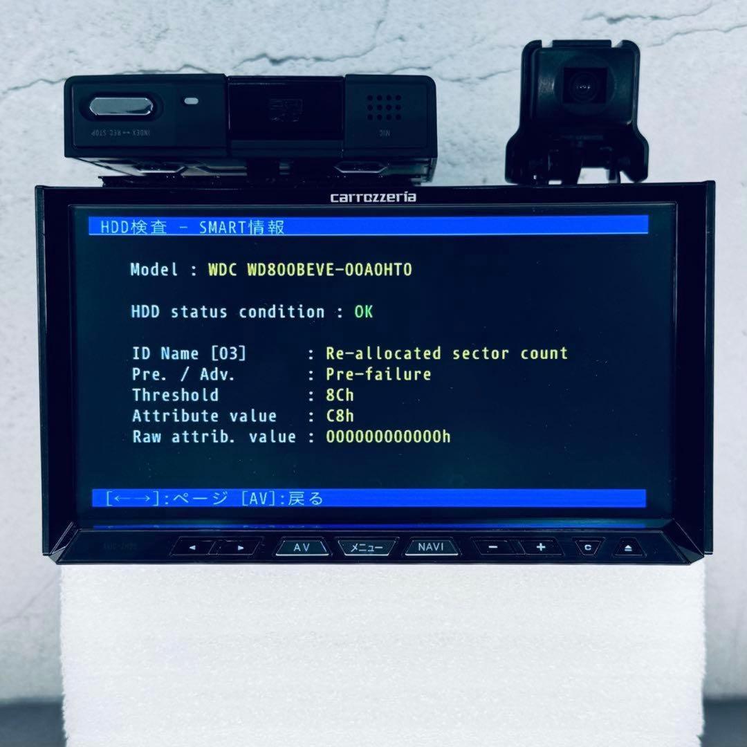 カロッツェリア サイバーナビ AVIC-ZH99CS ・クルーズスカウター付き