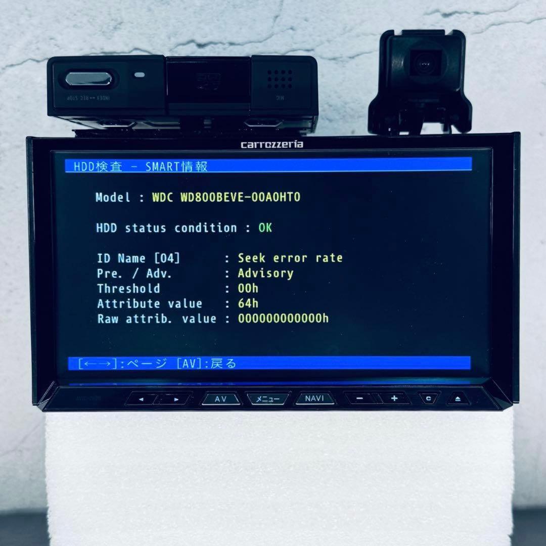 カロッツェリア サイバーナビ AVIC-ZH99CS ・クルーズスカウター付き