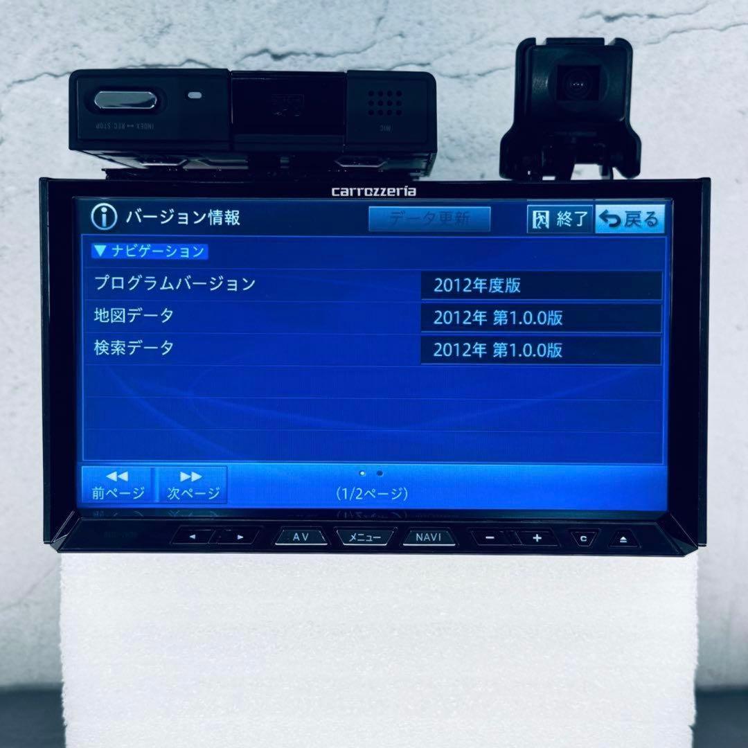 カロッツェリア サイバーナビ AVIC-ZH99CS ・クルーズスカウター付き