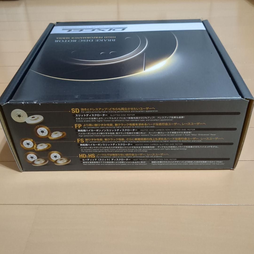 DIXCEL ブレーキディスクローター FS Type スズキ カプチーノ用