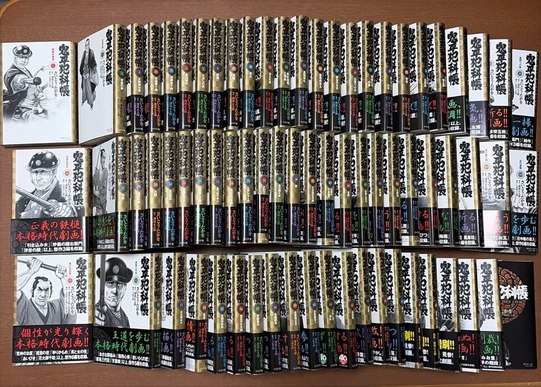 鬼平犯科帳　文庫本　1巻~72巻(67,68巻なし)+火盗始末