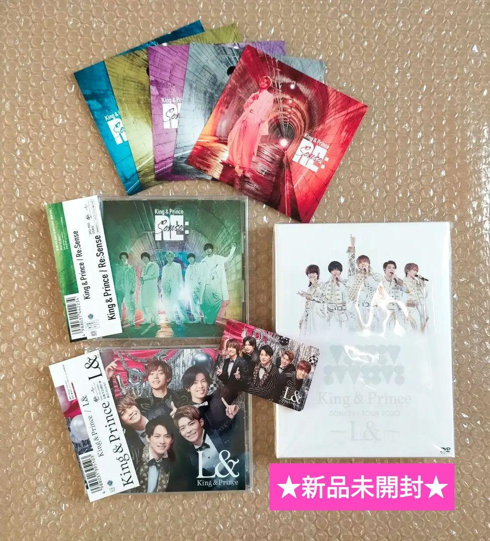 King&Prince DVD L& 初回 CD Re:Sense L& 通常