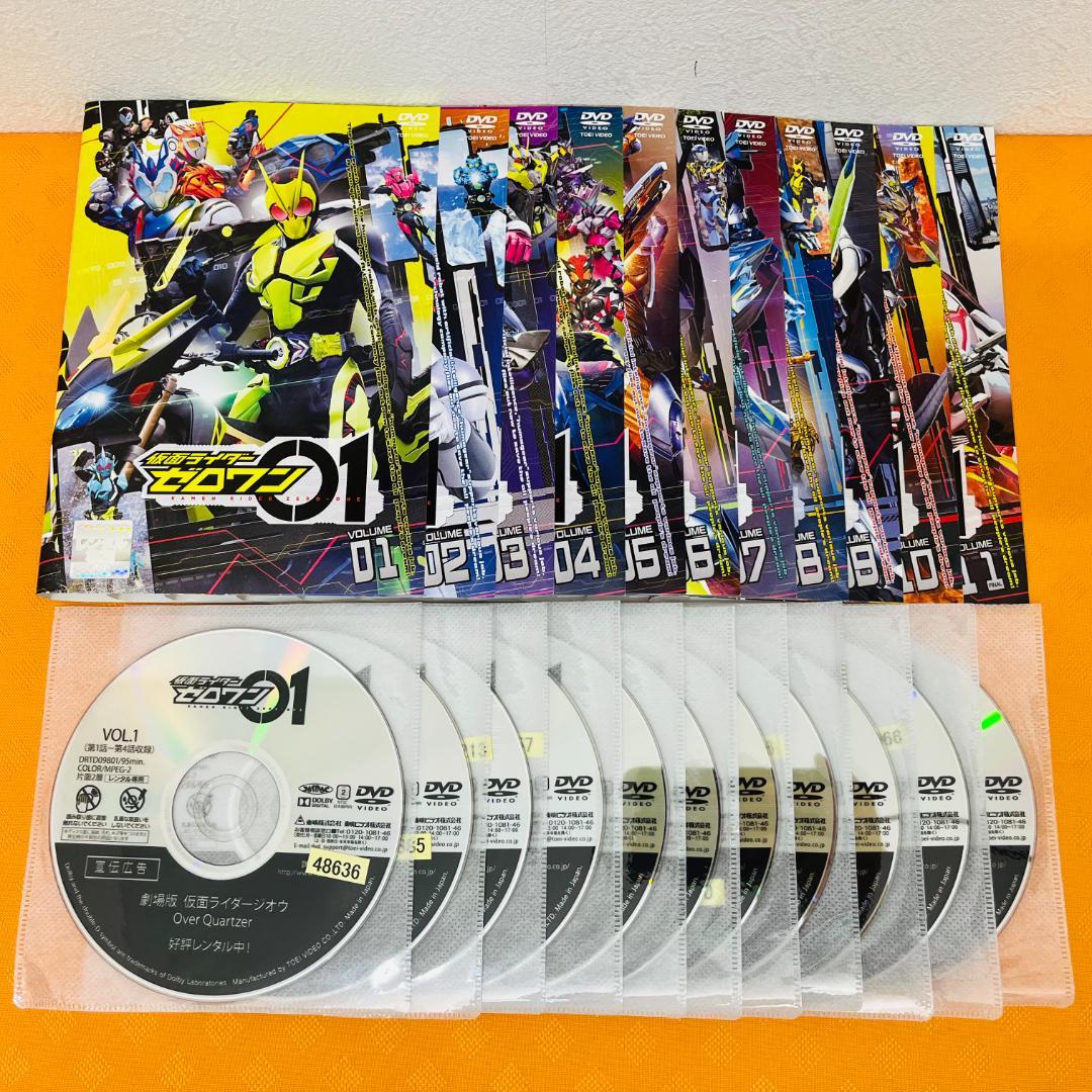 『仮面ライダー ゼロワン』全11巻セット レンタル使用済DVD