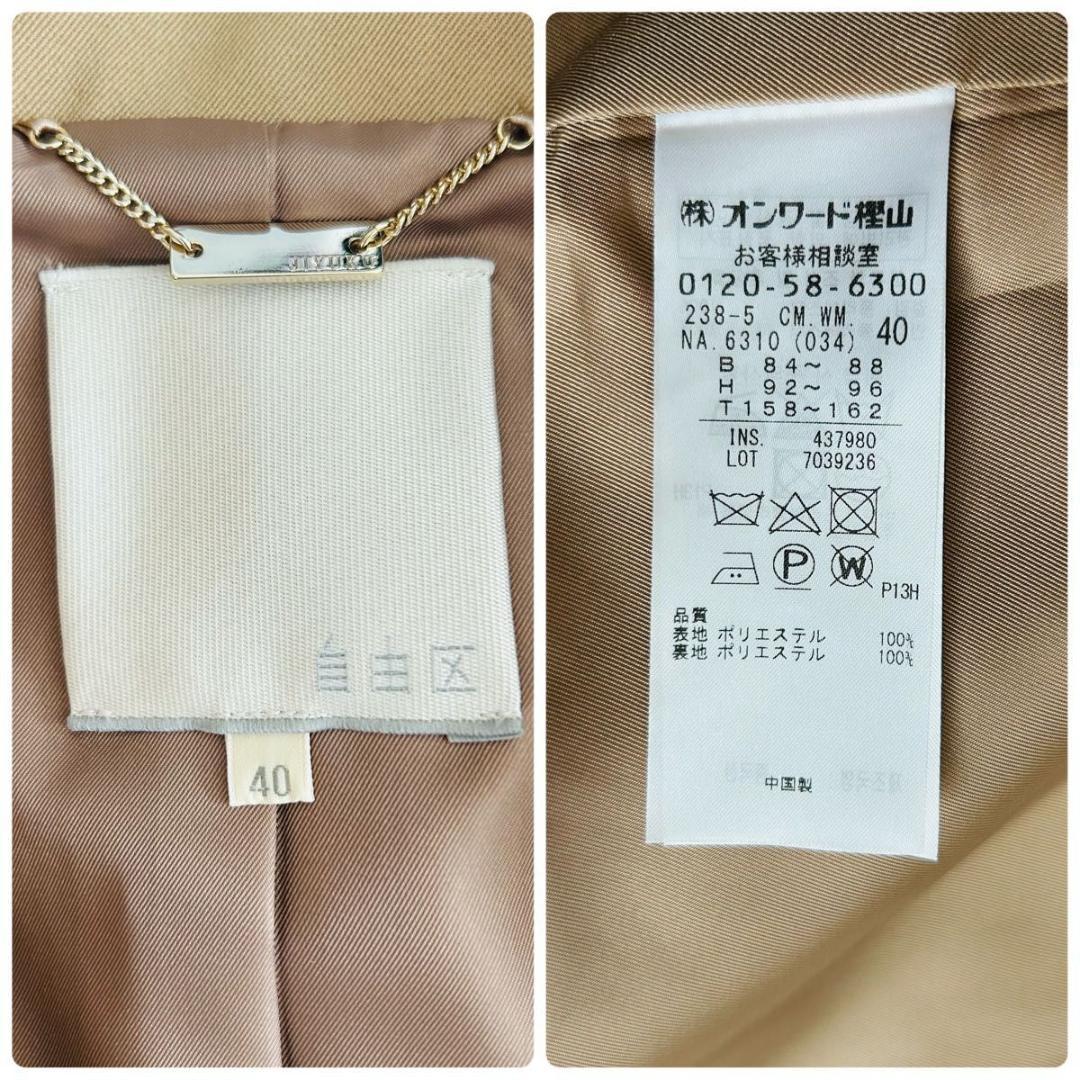 【美品】定価5万円 自由区 Lサイズ ミドル丈 トレンチコート ベルト ベージュ