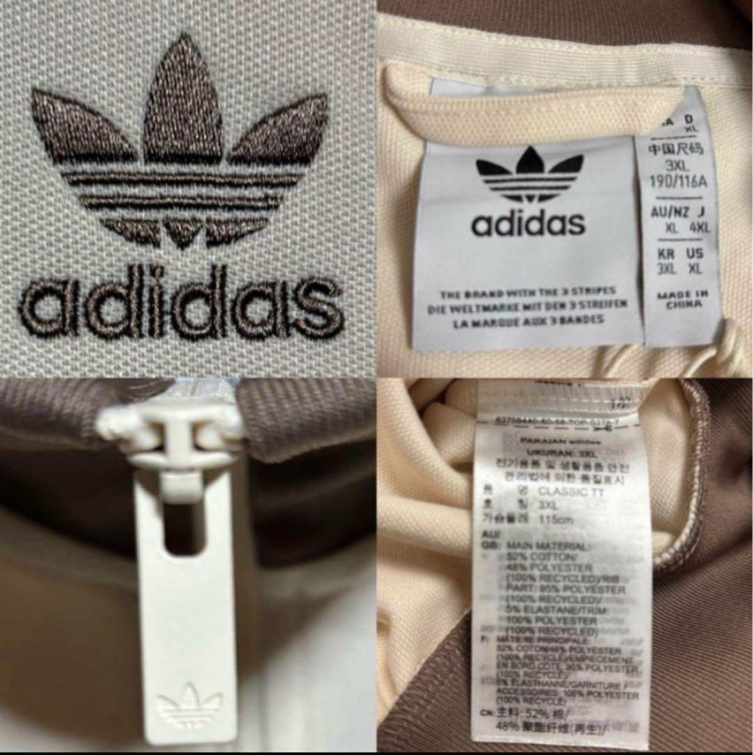 希少4XL⭐️新品 adidasトラックジャケット 刺繍 ベージュ×モカブラウン