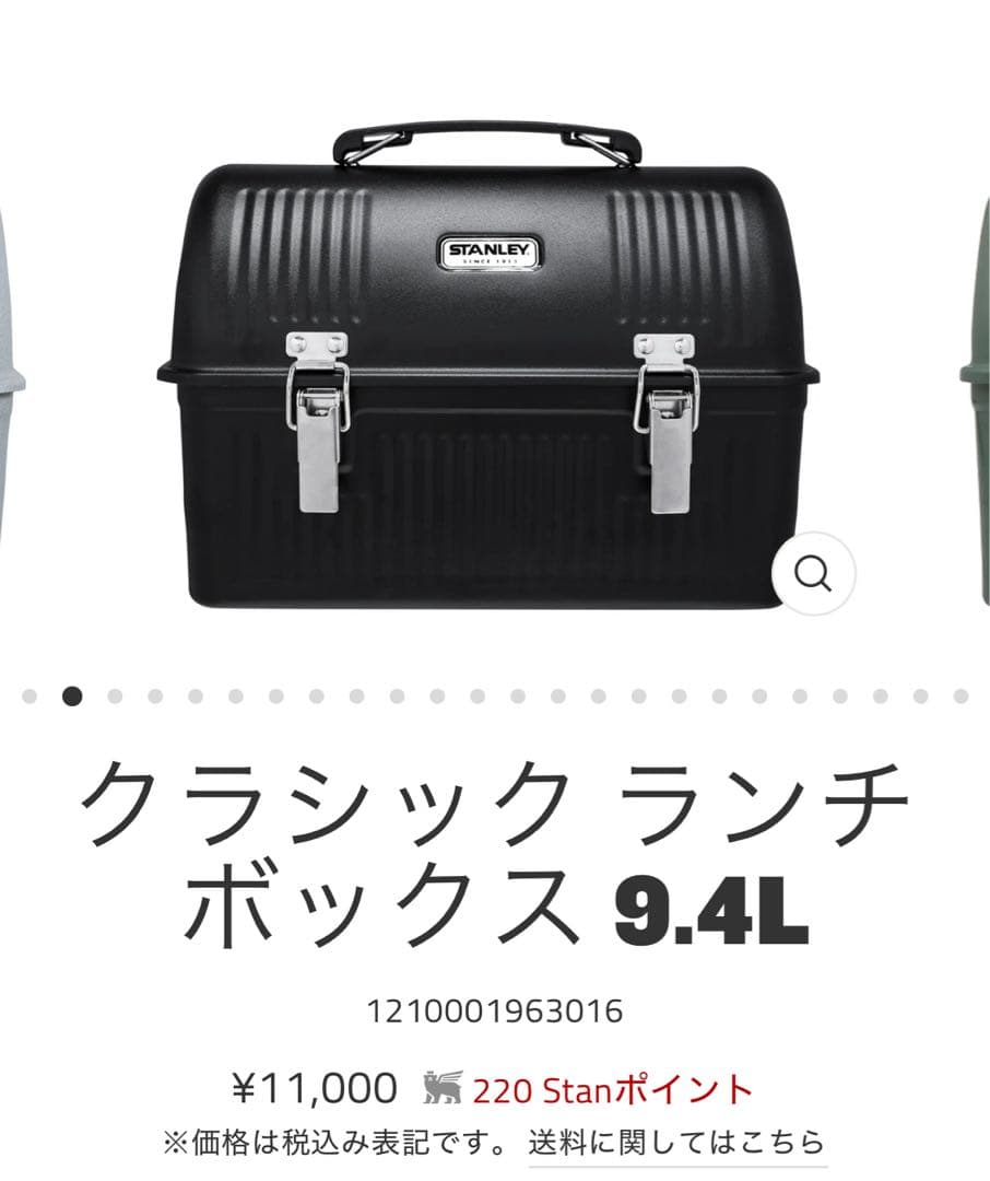 スタンレーランチボックス黒本体と折り畳み天板STANLEY美品