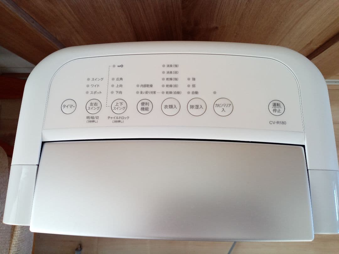 SHARP 2025年製　除湿機 CV-R180-W ホワイト