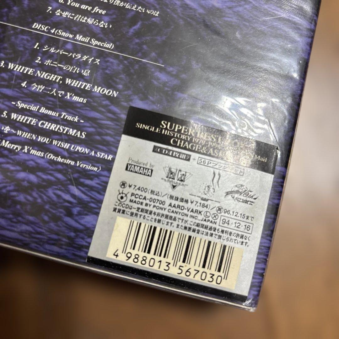 邦楽 CHAGE&ASKA SUPER BEST BOX