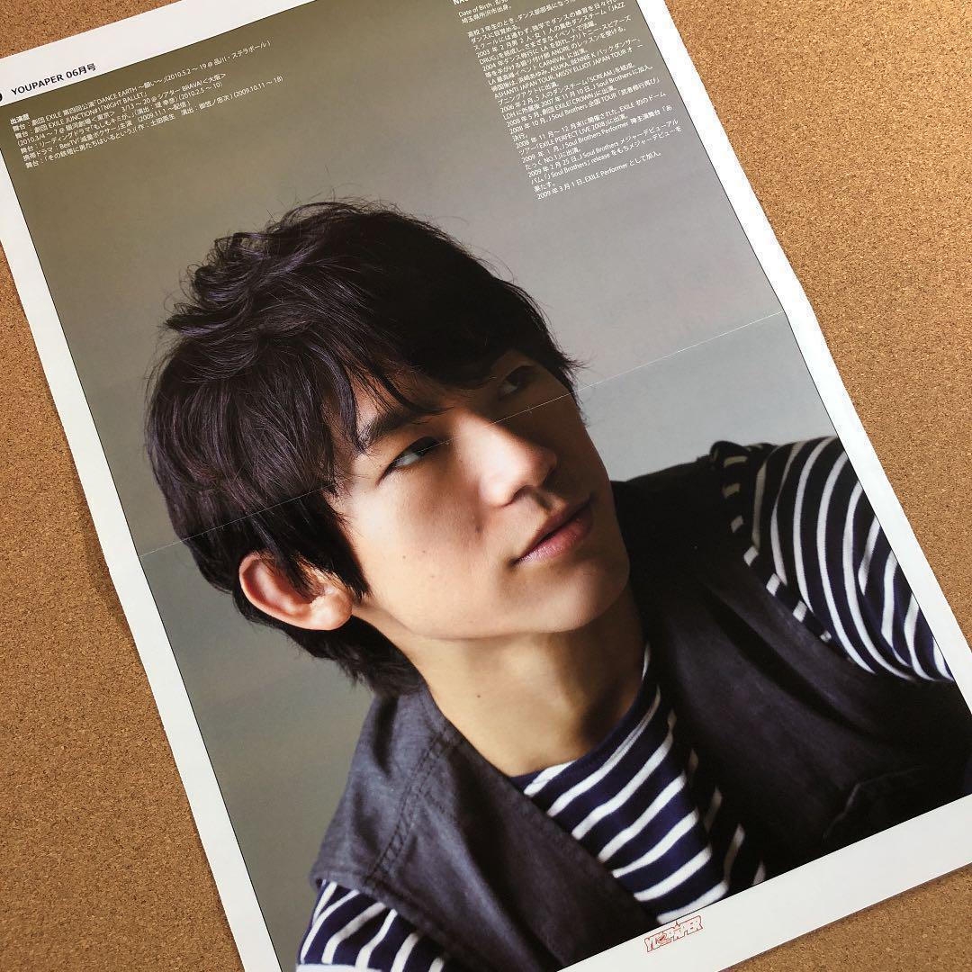 【送料無料】EXILE NAOTOさん掲載ページ（ポスターサイズ）#6798