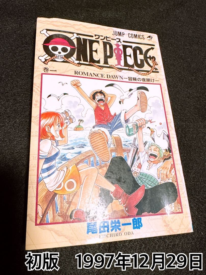 ONEPIECE　ワンピース　1巻 尾田栄一郎　初版　first edition