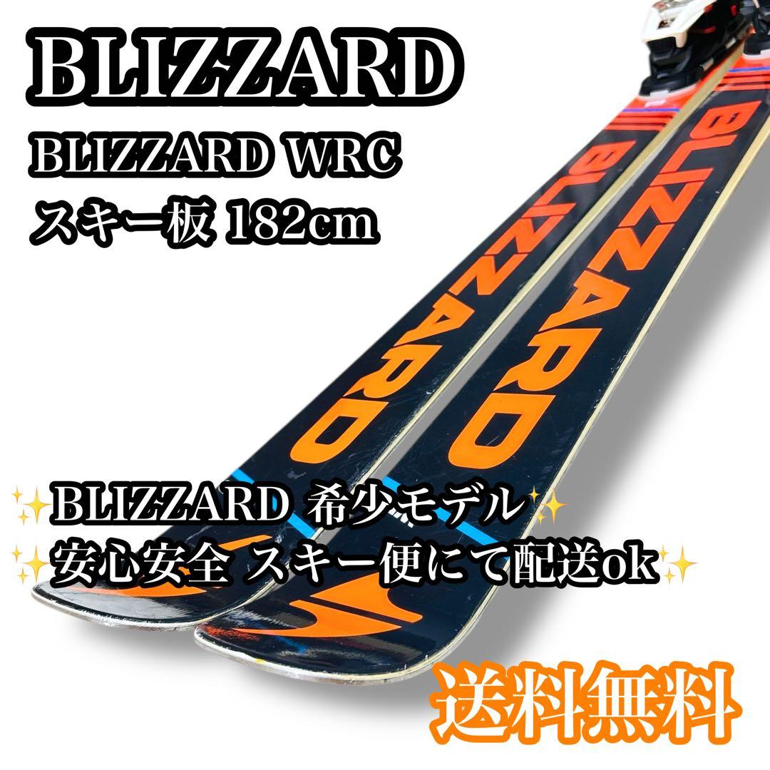 【送料無料】BLIZZARD WRC 182cm スキー 板 ブリザード