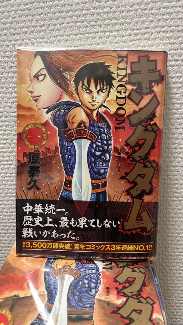 キングダム　1〜70巻＋2冊