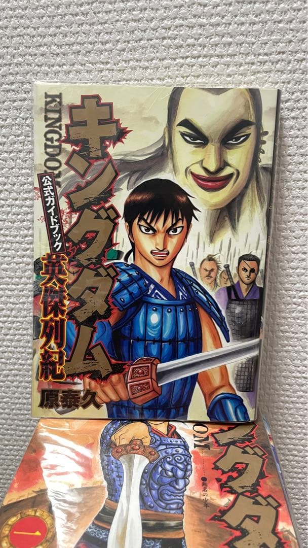 キングダム　1〜70巻＋2冊