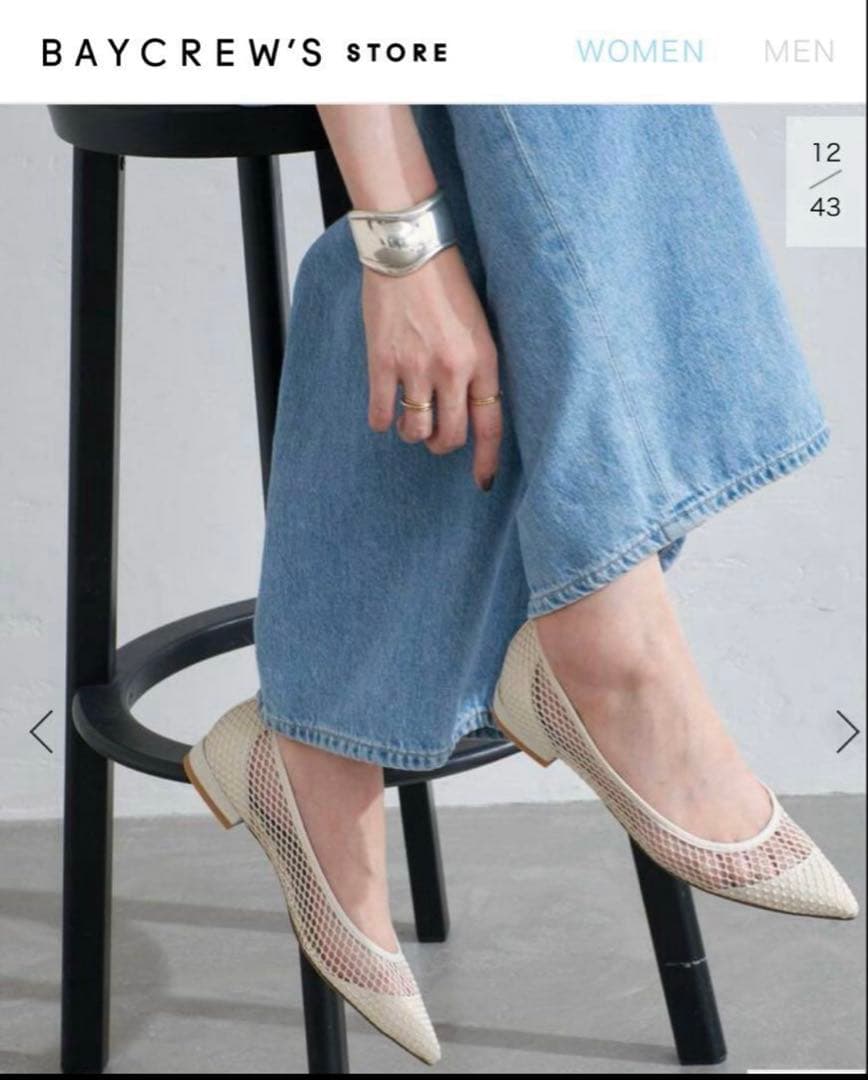 ルタロン　ポインテッド　ネット　フラット