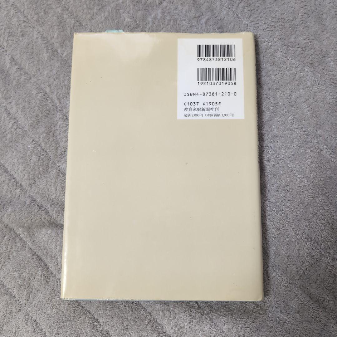 岐阜県特殊学級教育史　岐阜県における特殊教育の開設とその教育課程