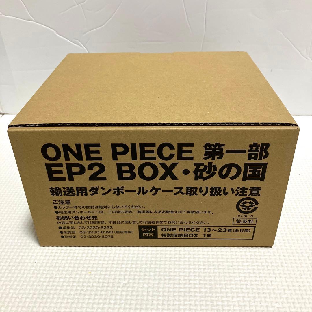ワンピース　ONE PIECE  第一部　EP2 BOX・砂の国