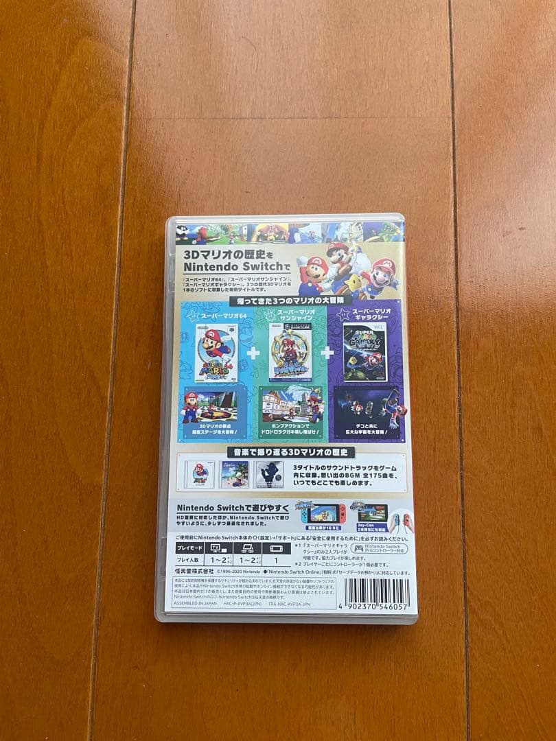 スーパーマリオ 3Dコレクション 美品