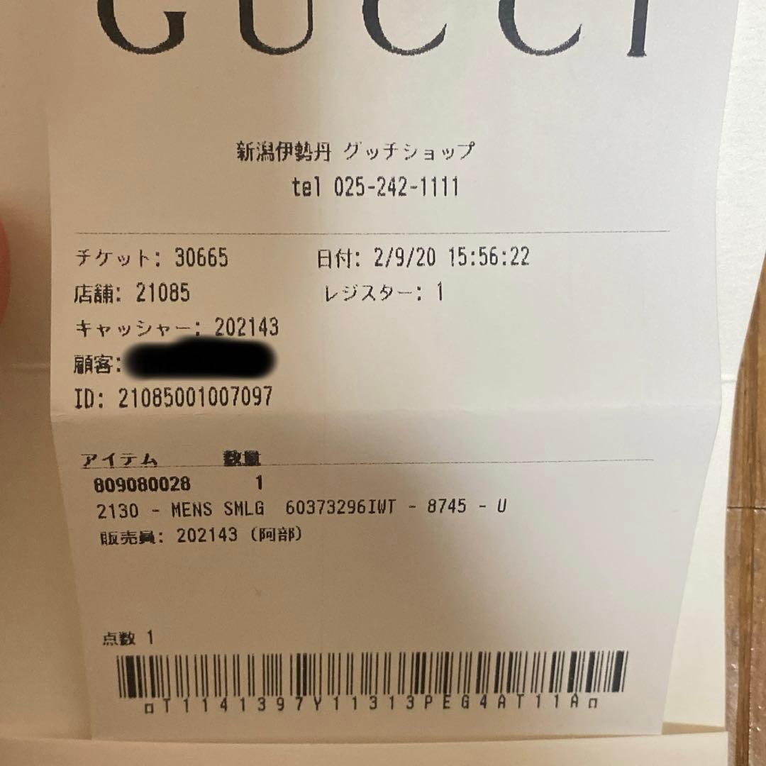 GUCCI キーケース　オフィディア　GG