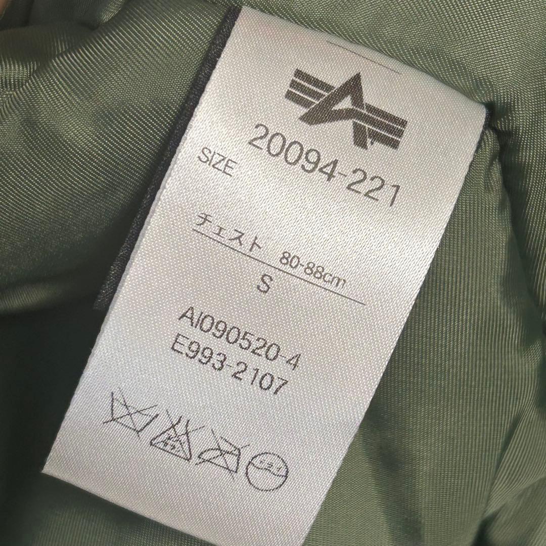 中*章様 新品 アルファインダストリーズN-3B フライトジャケットS カーキ