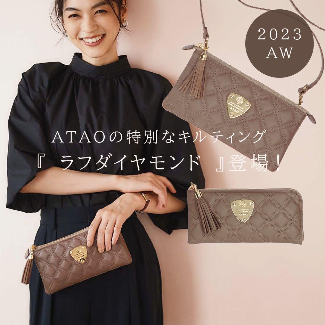【美品】ATAO アタオ limo リモ ラフダイヤモンド 薄型長財布 トープ