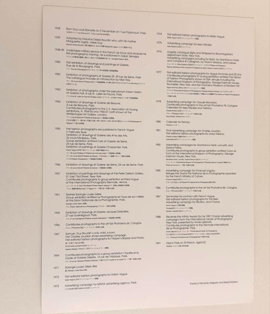 GUY BOURDIN ギイ・ブルダン 2006展覧会　写真集