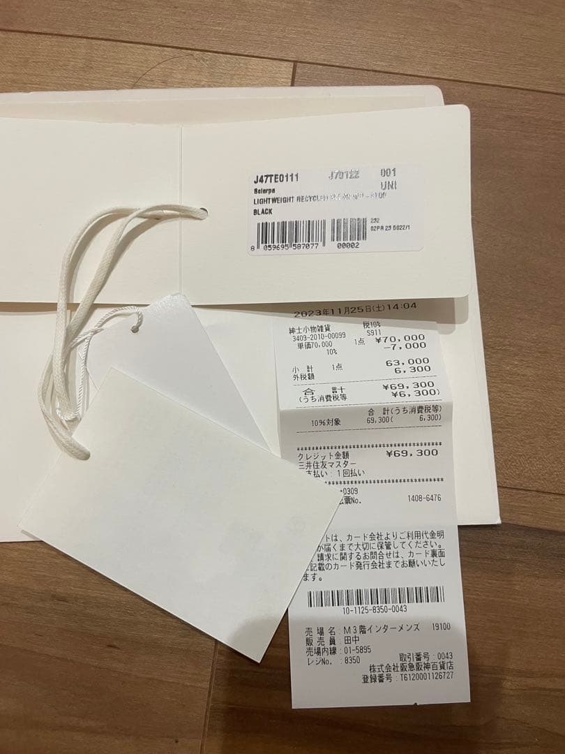 ジルサンダー ダウンマフラー