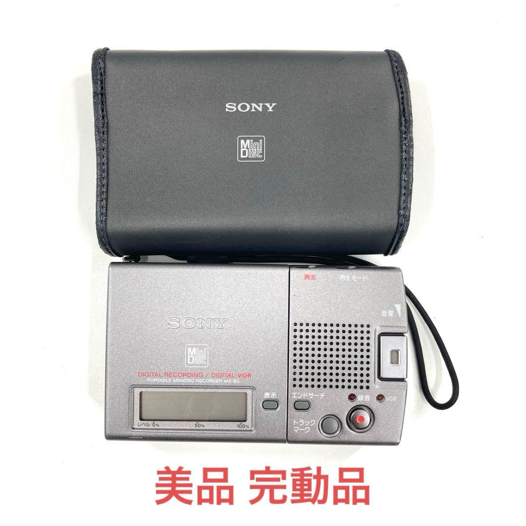 SONY ソニー MDウォークマン MDレコーダー MZ-B3 動作確認済