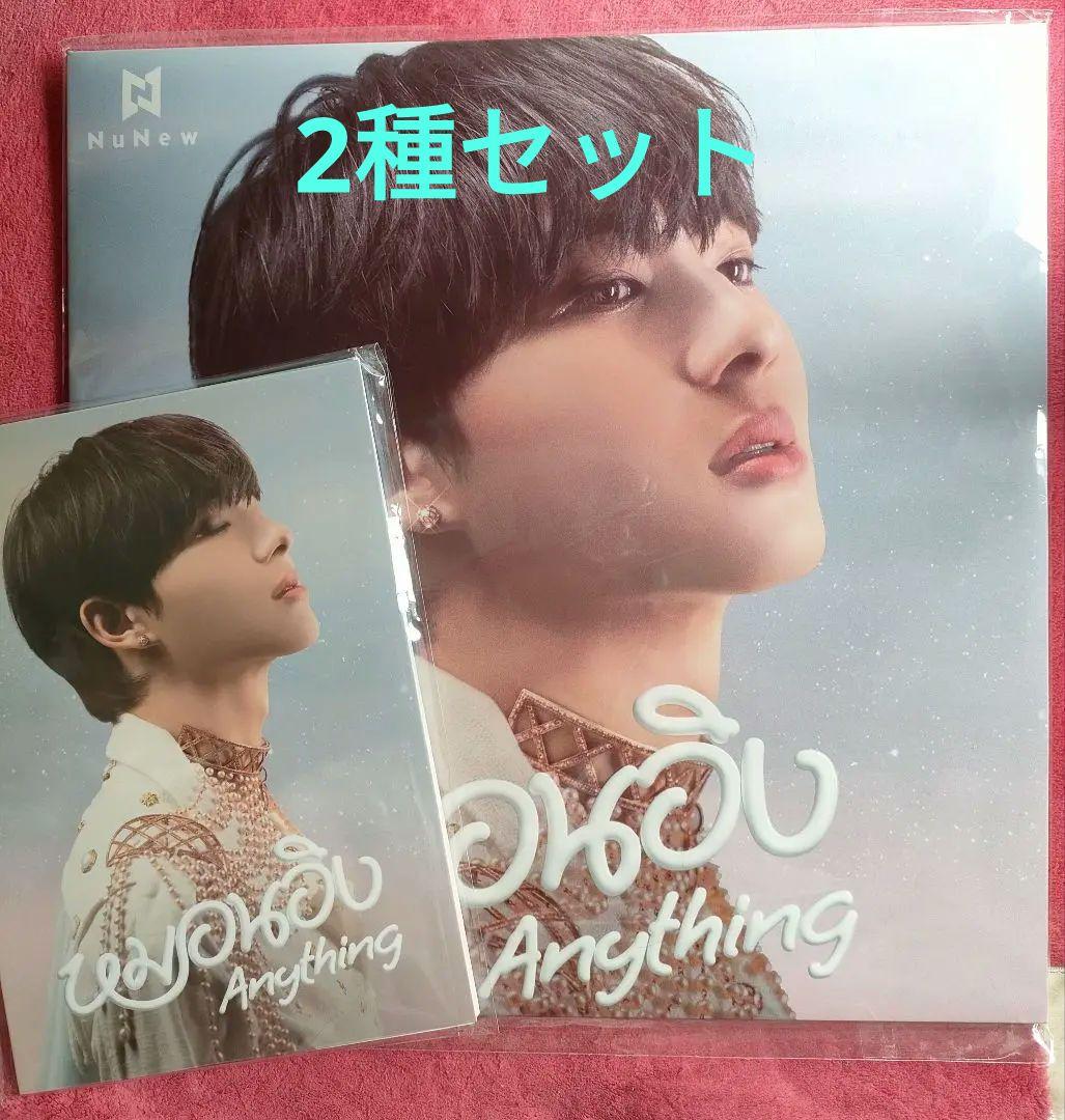 NUNEW Anything 2種類セット