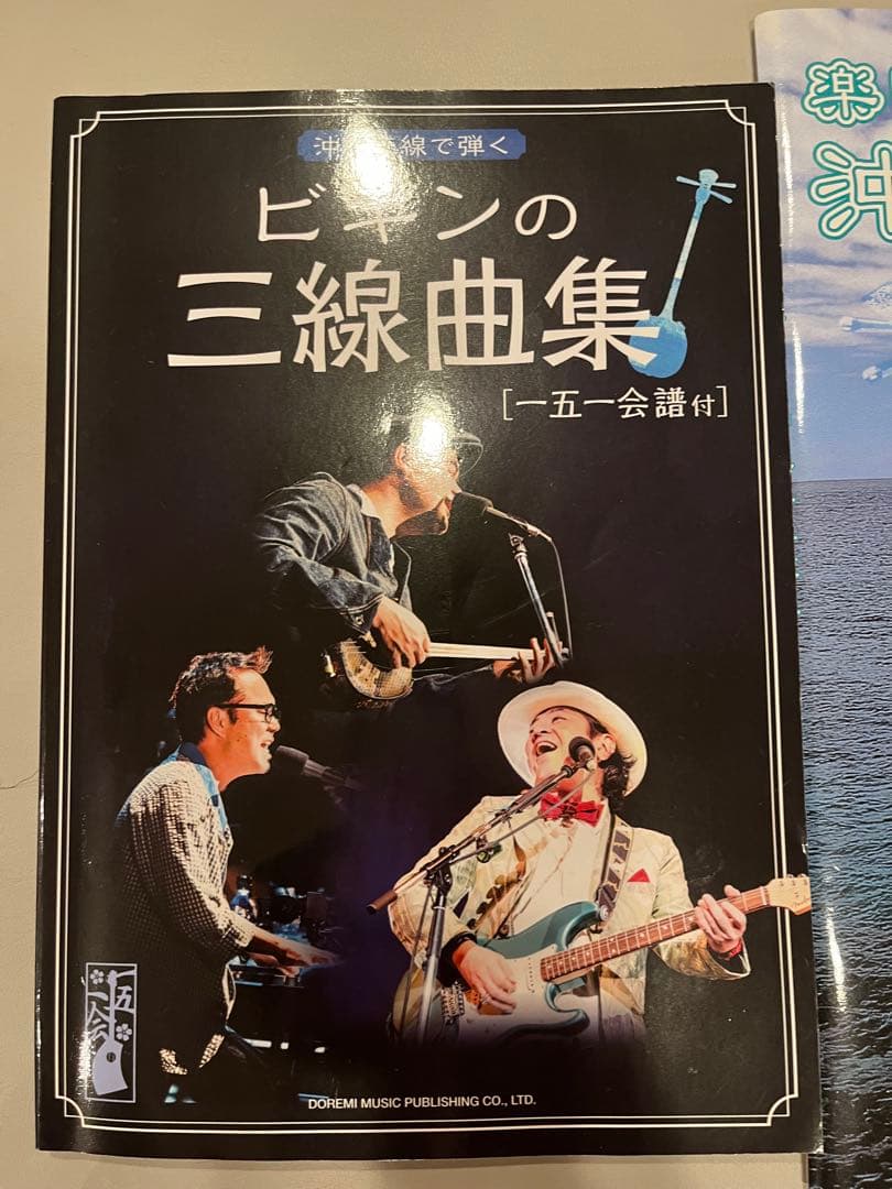 沖縄三線　ケース　楽譜　スタンド　チューナー付き　全長約７８cm 値下げしました