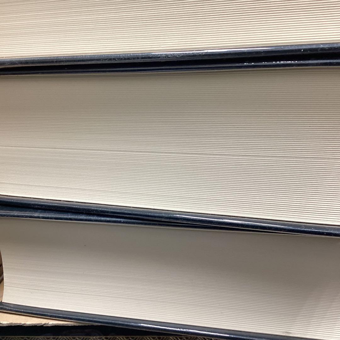 大漢和辞典　全13冊で14000円　　その②