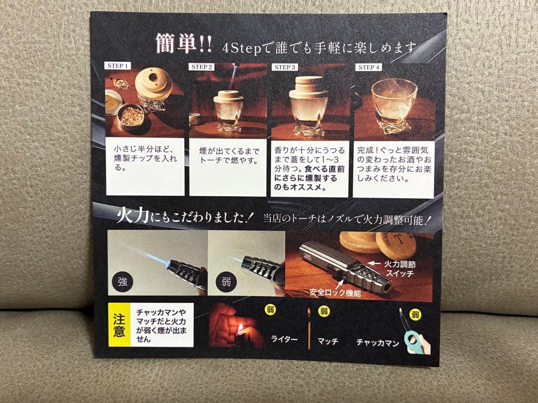 【未使用】TARU HOLIC グラストップスモーカー 燻製チップ4種付き