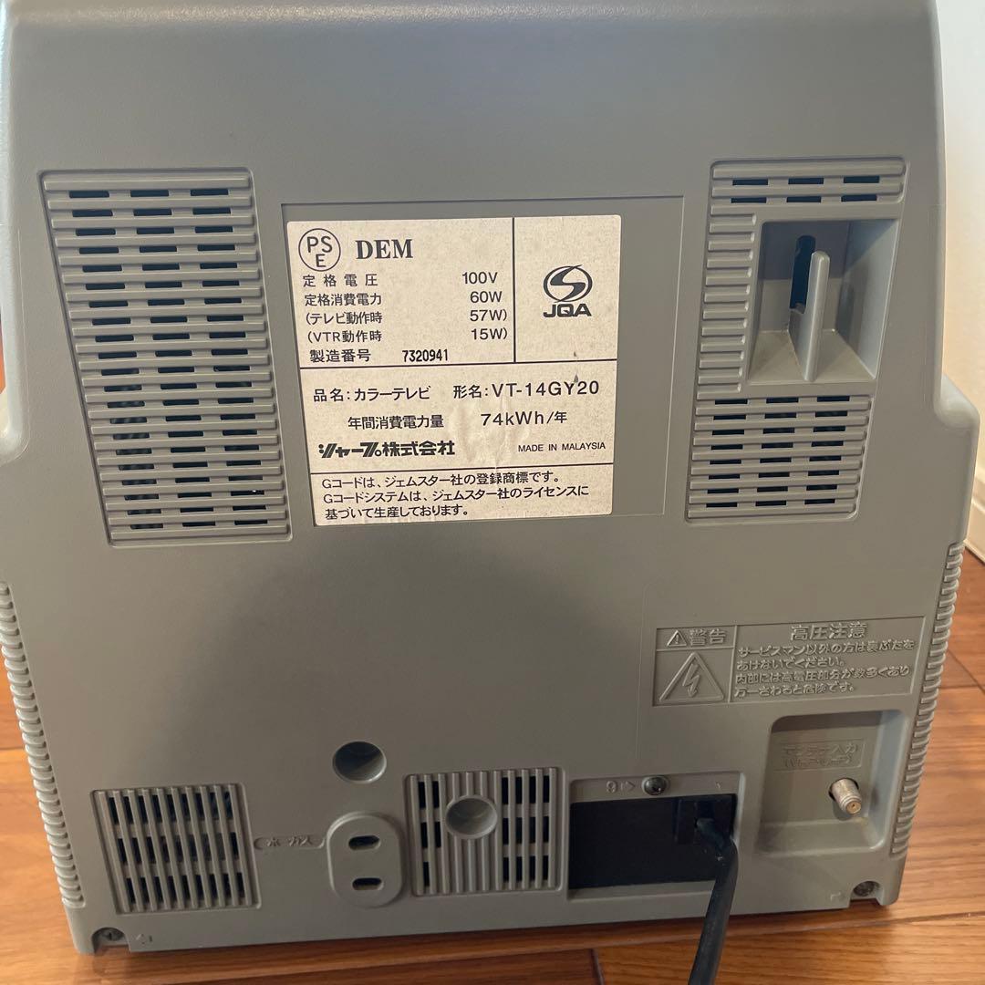 【動作品】SHARP ブラウン管テレビ VHS一体型 VT-14GY20 レトロ