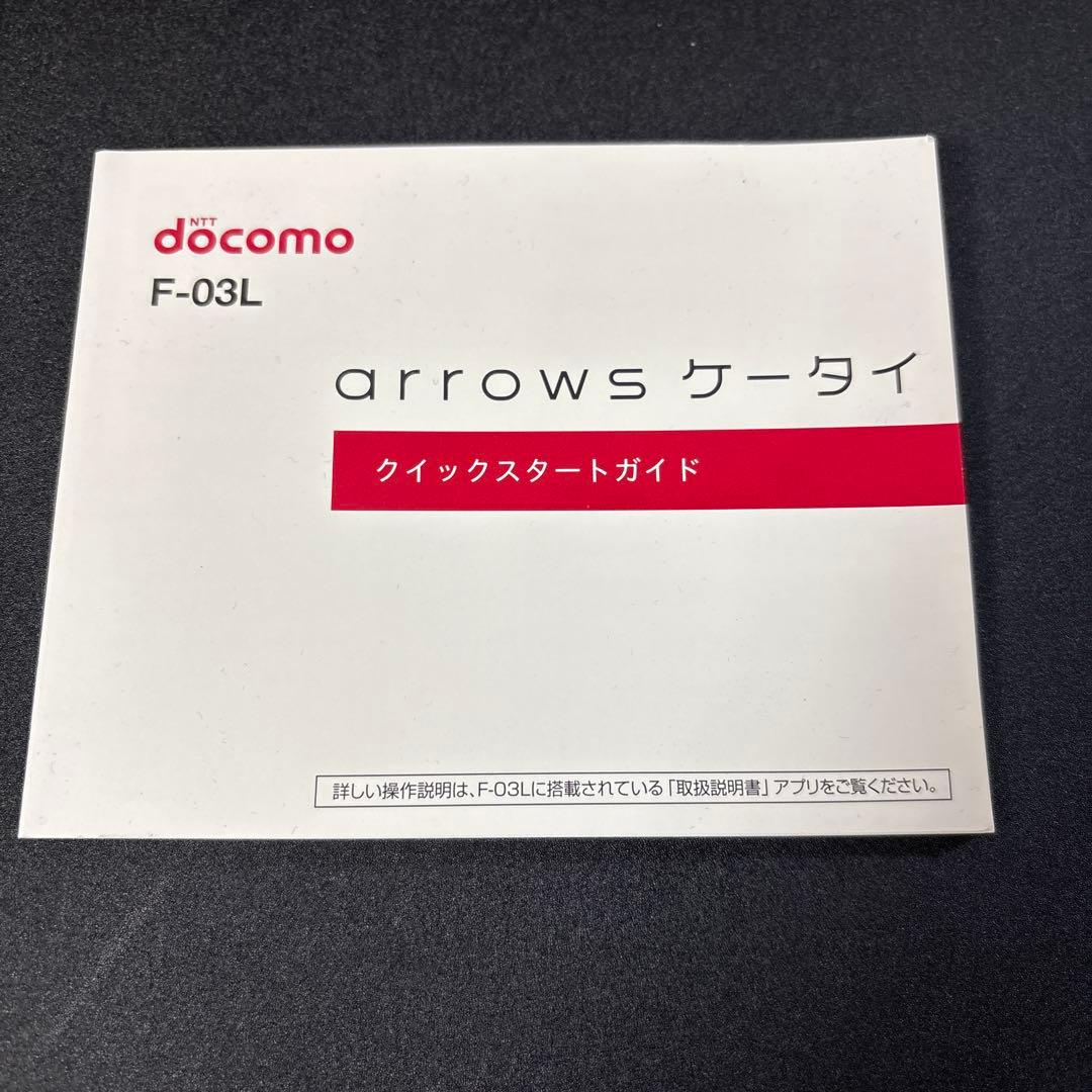 docomo らくらくホン F-41F ネイビー