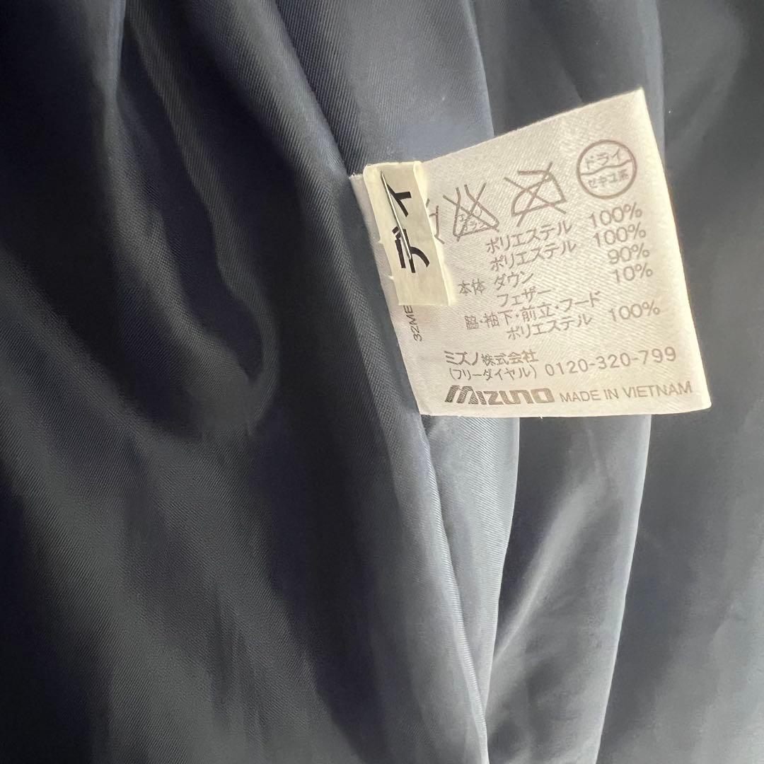 美品　ミズノ　ダウンベンチコート M ネイビー/イエロー
