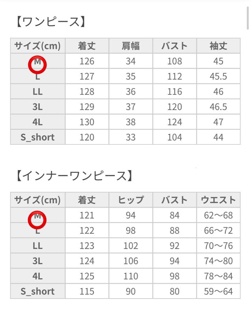 Aラインチュールセットドレス