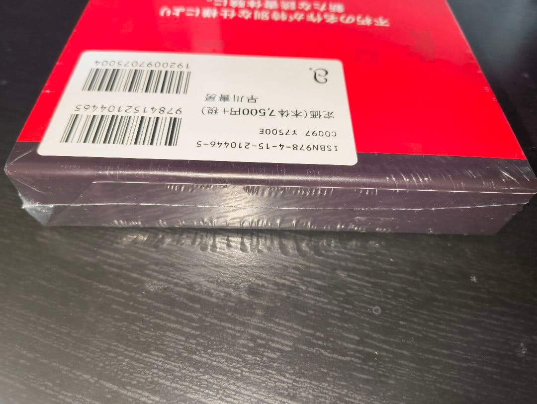 新品　未開封　そして誰もいなくなった〔特装版〕